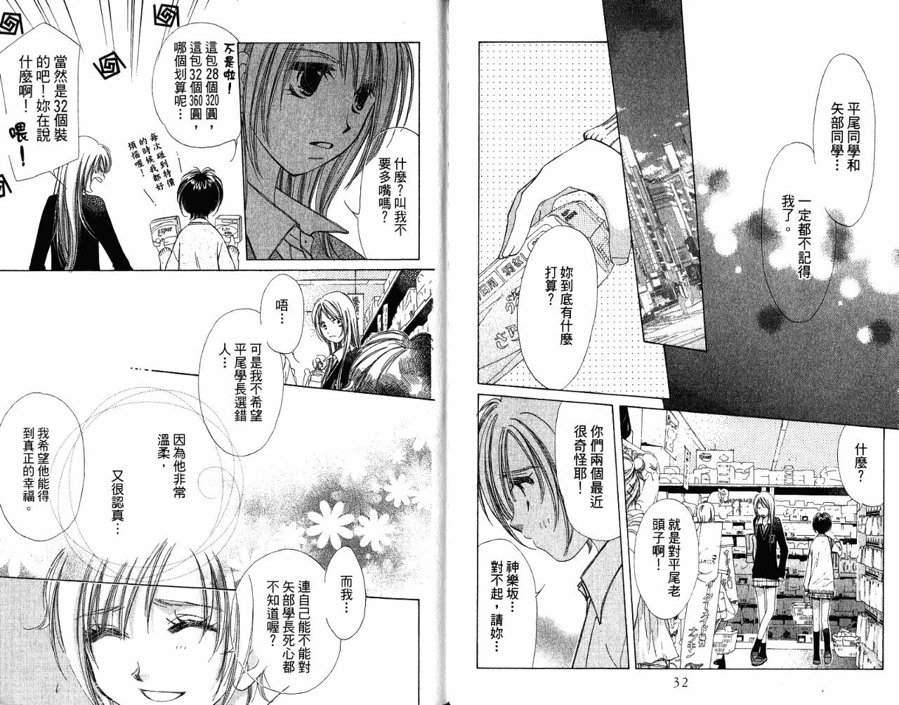 锵锵锵韩漫全集-VOL08无删减无遮挡章节图片 