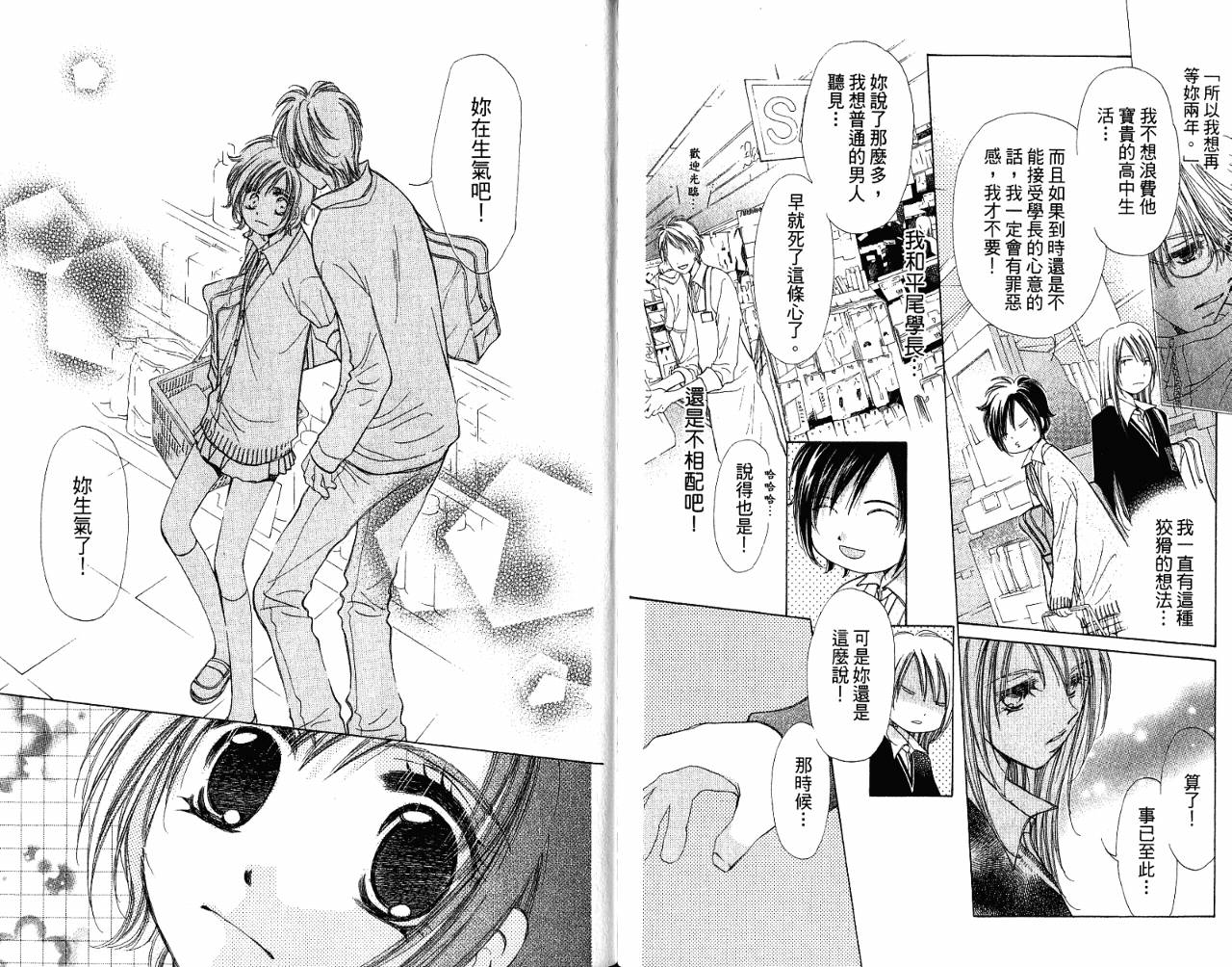 锵锵锵韩漫全集-VOL08无删减无遮挡章节图片 