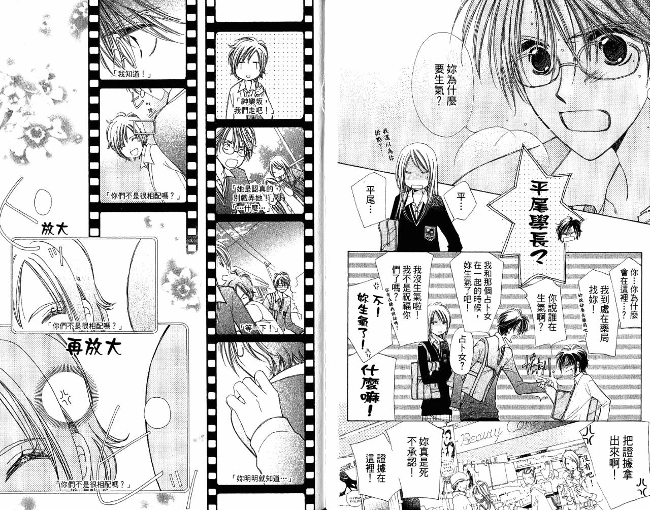 锵锵锵韩漫全集-VOL08无删减无遮挡章节图片 