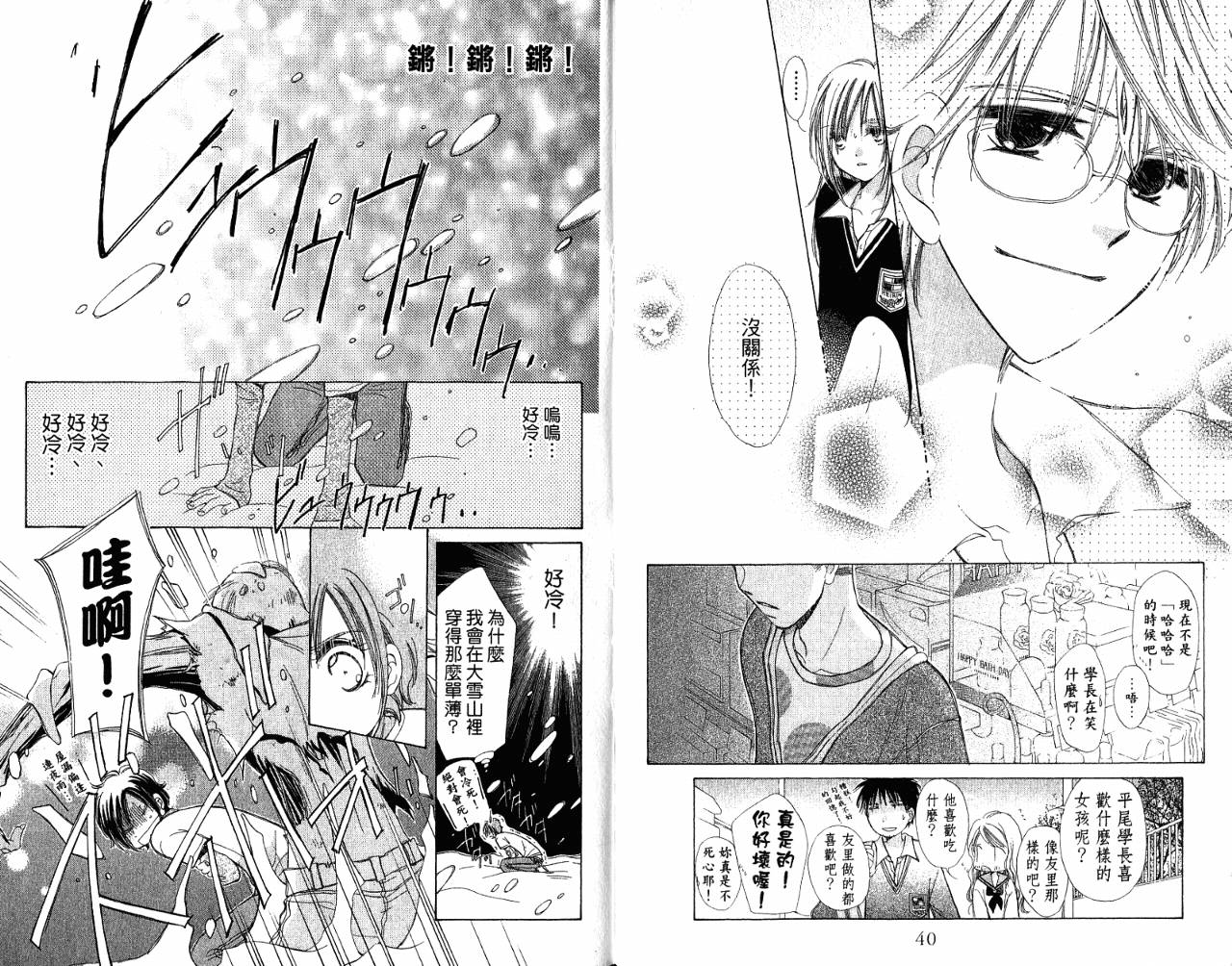 锵锵锵韩漫全集-VOL08无删减无遮挡章节图片 