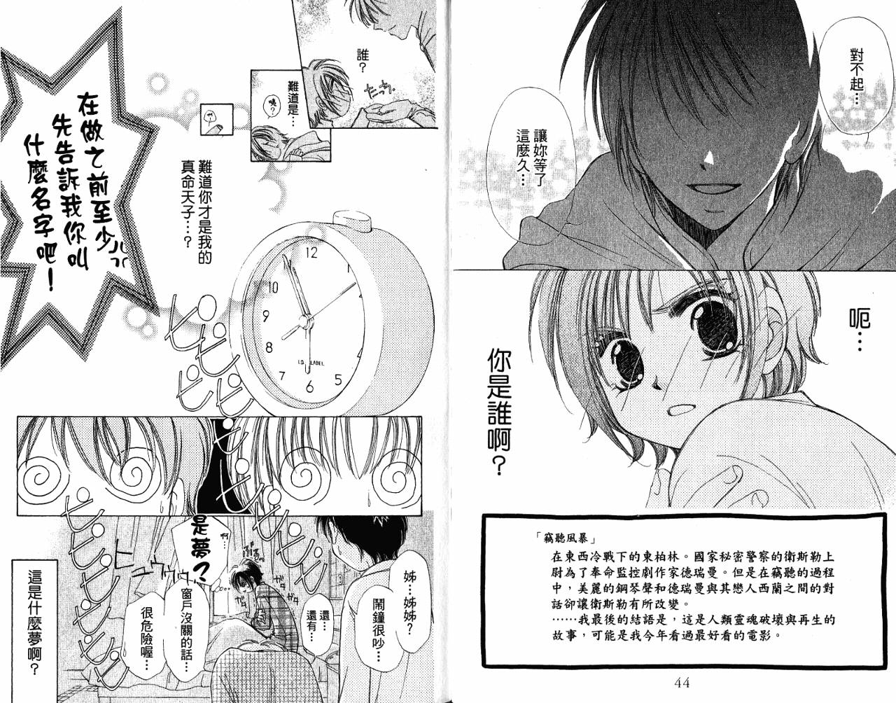 锵锵锵韩漫全集-VOL08无删减无遮挡章节图片 
