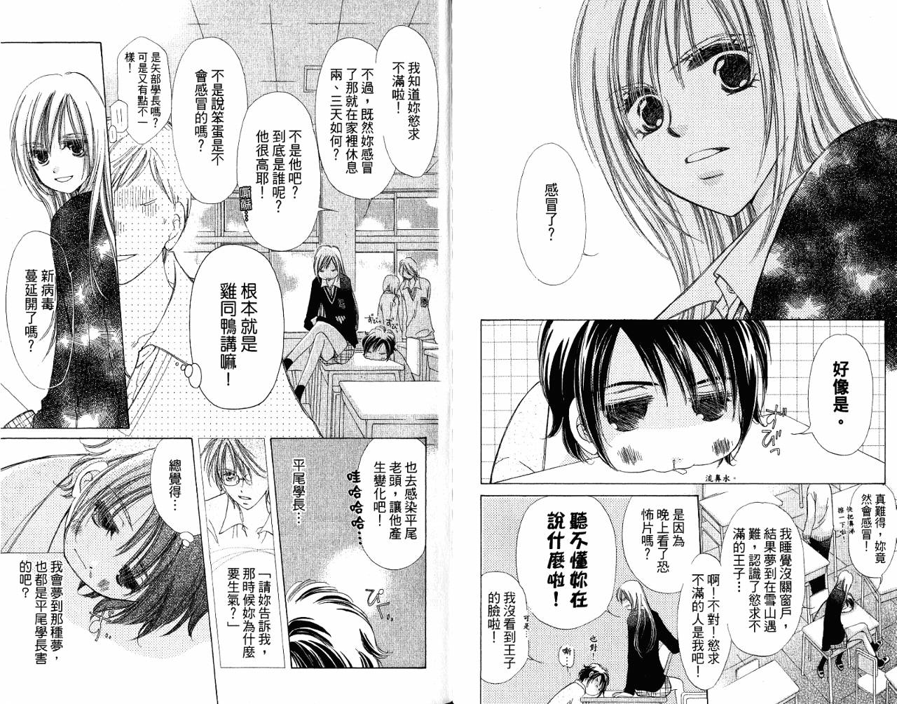 锵锵锵韩漫全集-VOL08无删减无遮挡章节图片 