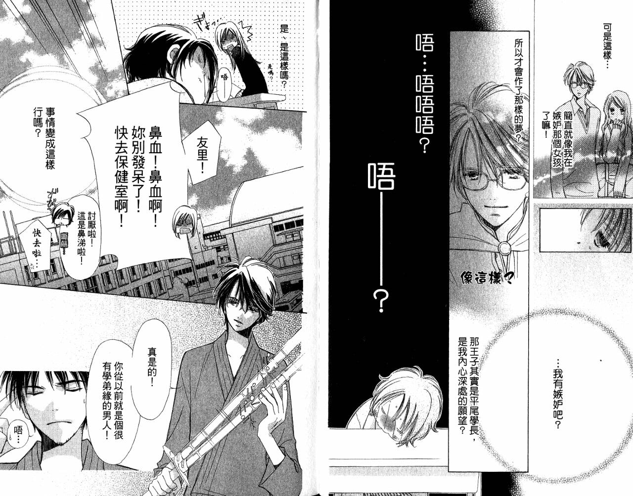 锵锵锵韩漫全集-VOL08无删减无遮挡章节图片 