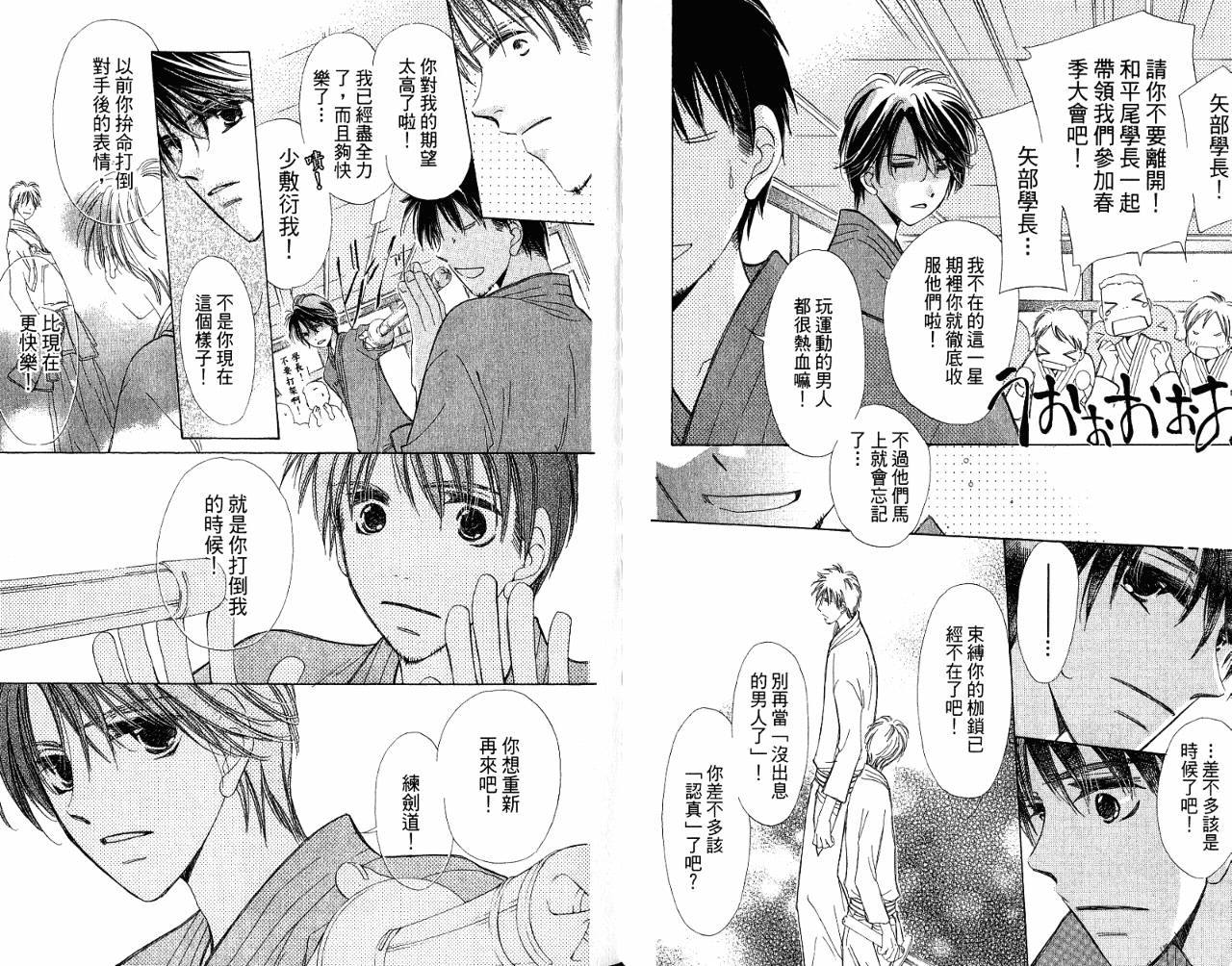 锵锵锵韩漫全集-VOL08无删减无遮挡章节图片 