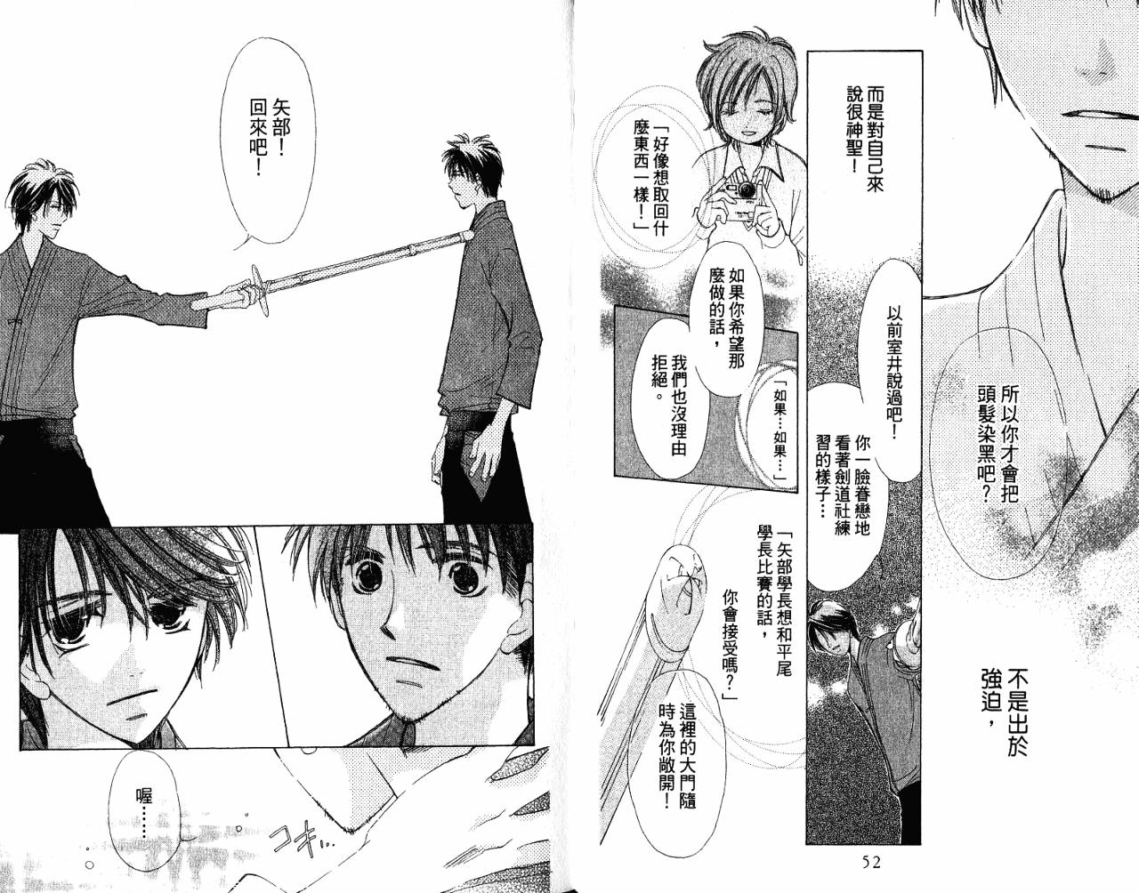 锵锵锵韩漫全集-VOL08无删减无遮挡章节图片 