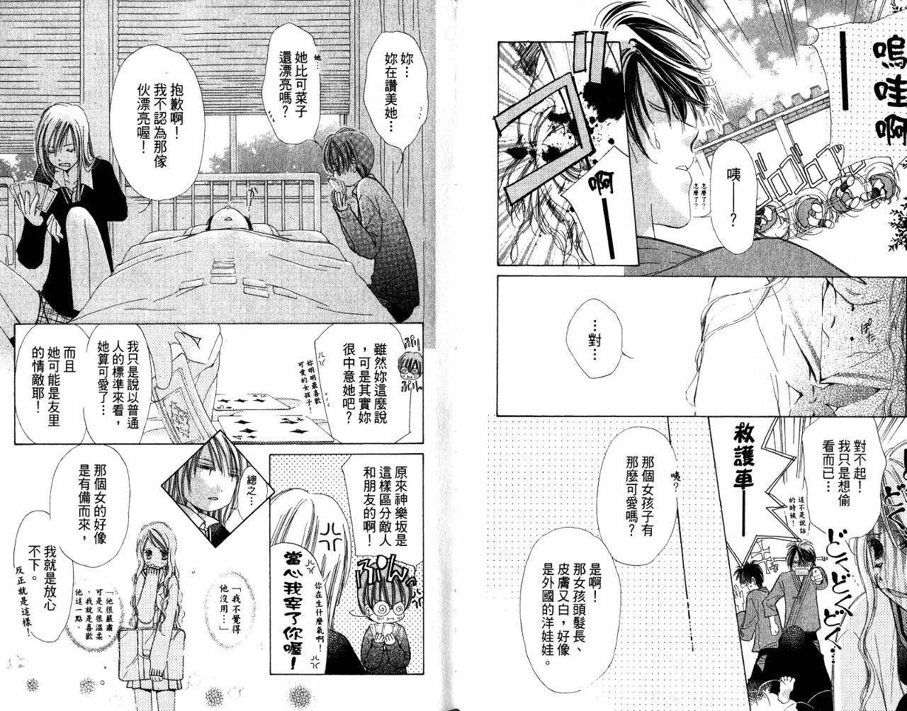 锵锵锵韩漫全集-VOL08无删减无遮挡章节图片 