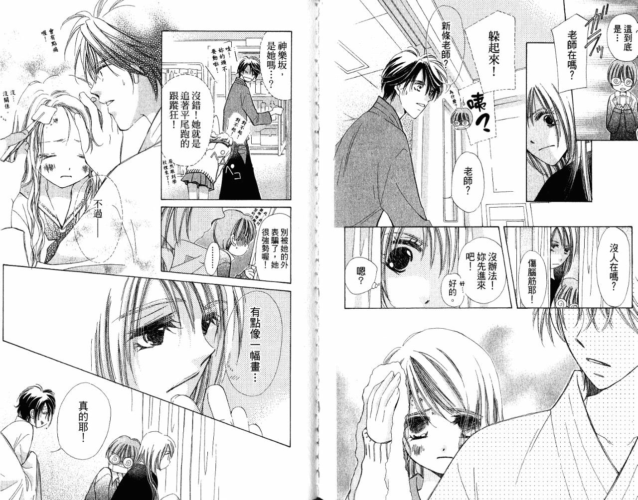 锵锵锵韩漫全集-VOL08无删减无遮挡章节图片 