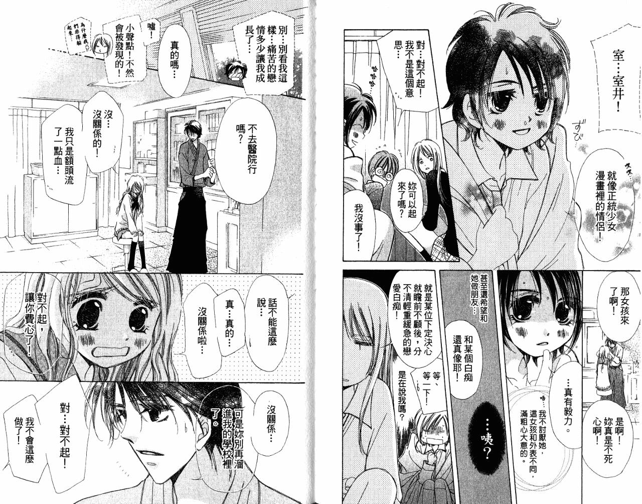 锵锵锵韩漫全集-VOL08无删减无遮挡章节图片 