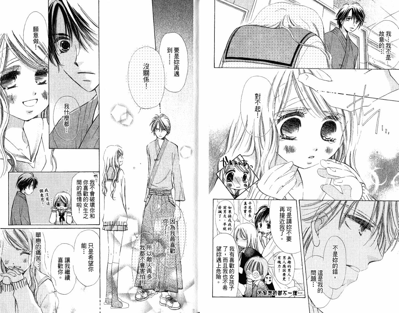 锵锵锵韩漫全集-VOL08无删减无遮挡章节图片 
