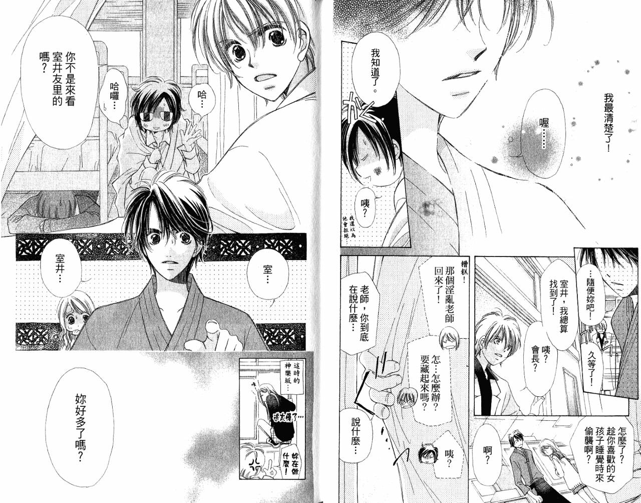 锵锵锵韩漫全集-VOL08无删减无遮挡章节图片 