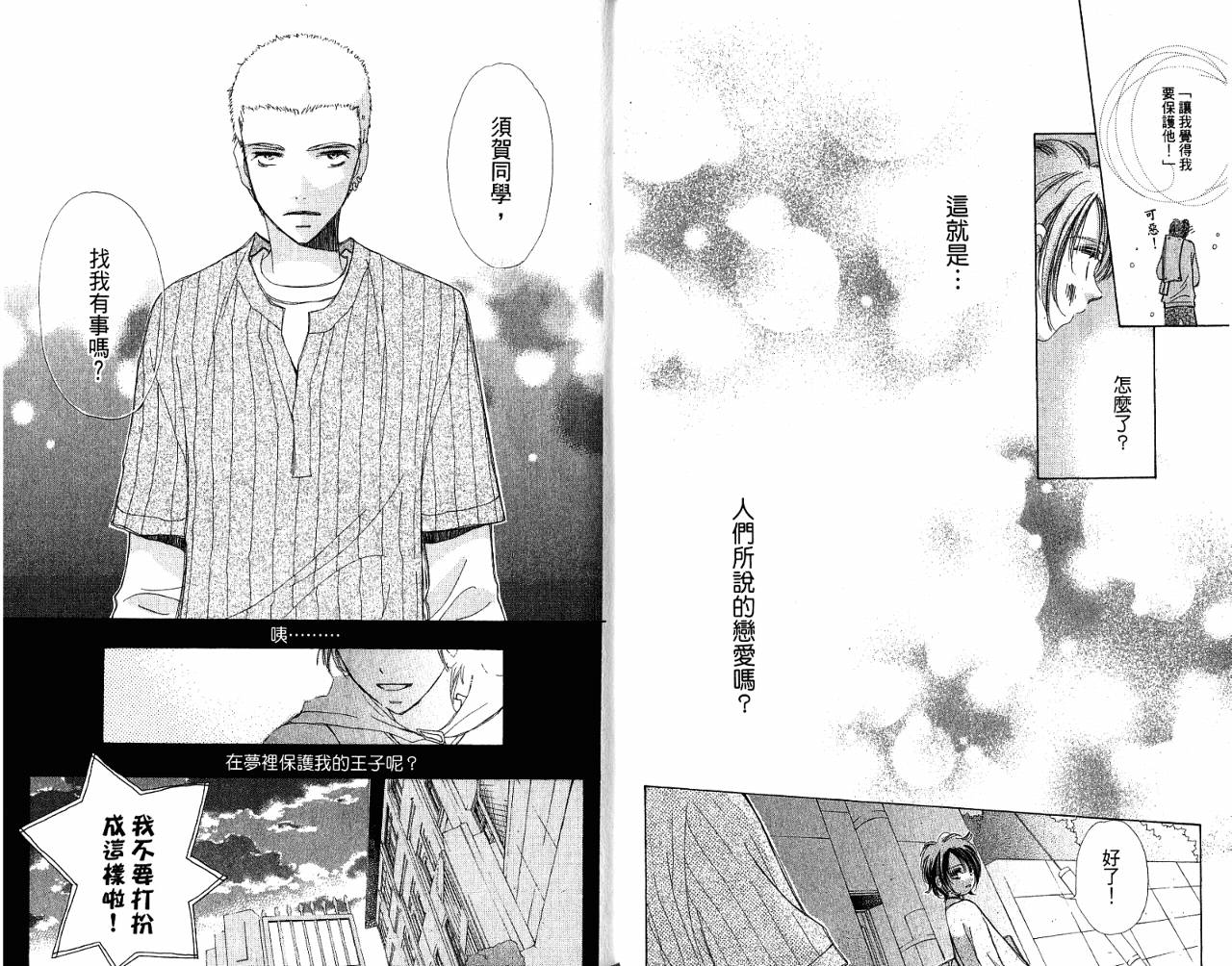 锵锵锵韩漫全集-VOL08无删减无遮挡章节图片 