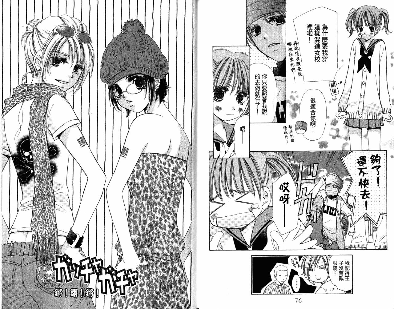 锵锵锵韩漫全集-VOL08无删减无遮挡章节图片 