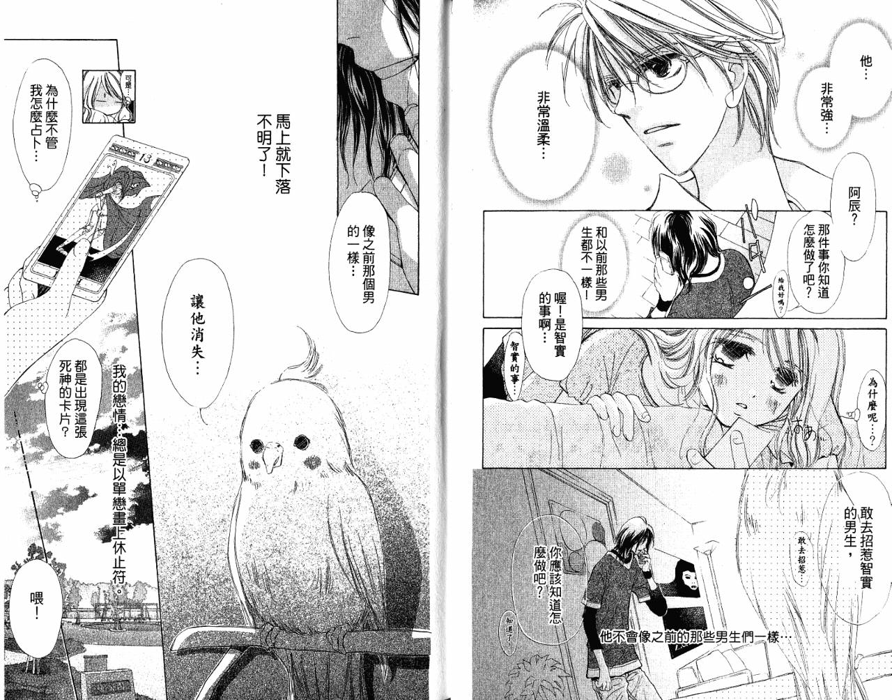 锵锵锵韩漫全集-VOL08无删减无遮挡章节图片 