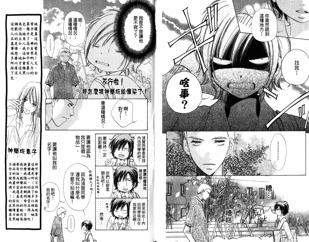 锵锵锵韩漫全集-VOL08无删减无遮挡章节图片 