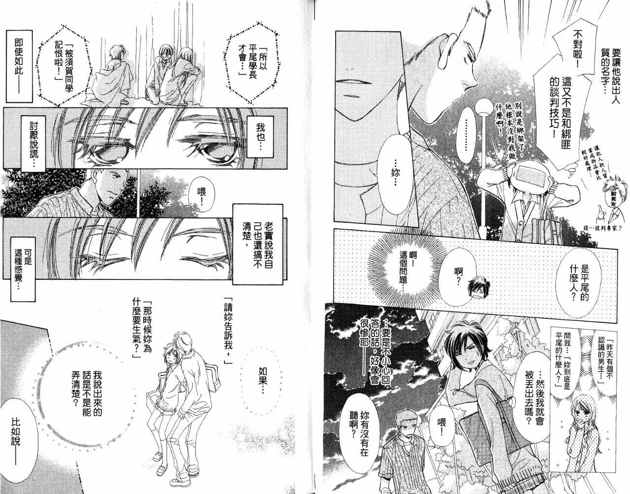 锵锵锵韩漫全集-VOL08无删减无遮挡章节图片 