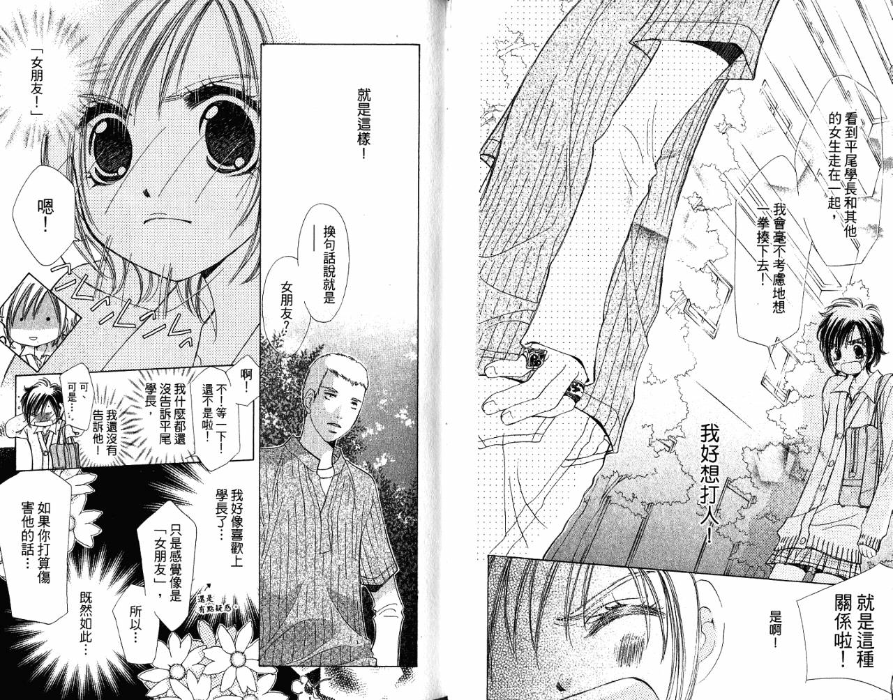 锵锵锵韩漫全集-VOL08无删减无遮挡章节图片 