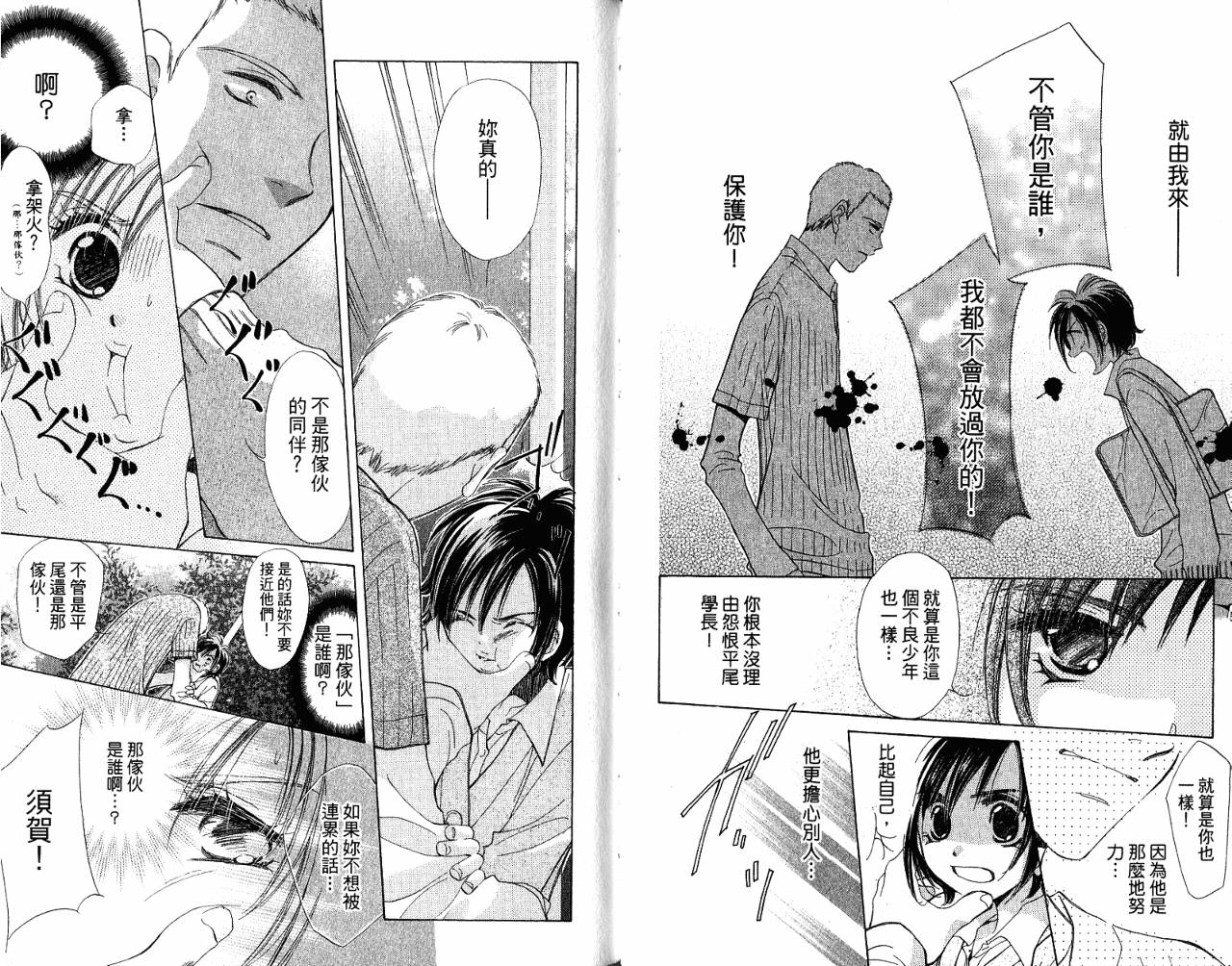 锵锵锵韩漫全集-VOL08无删减无遮挡章节图片 