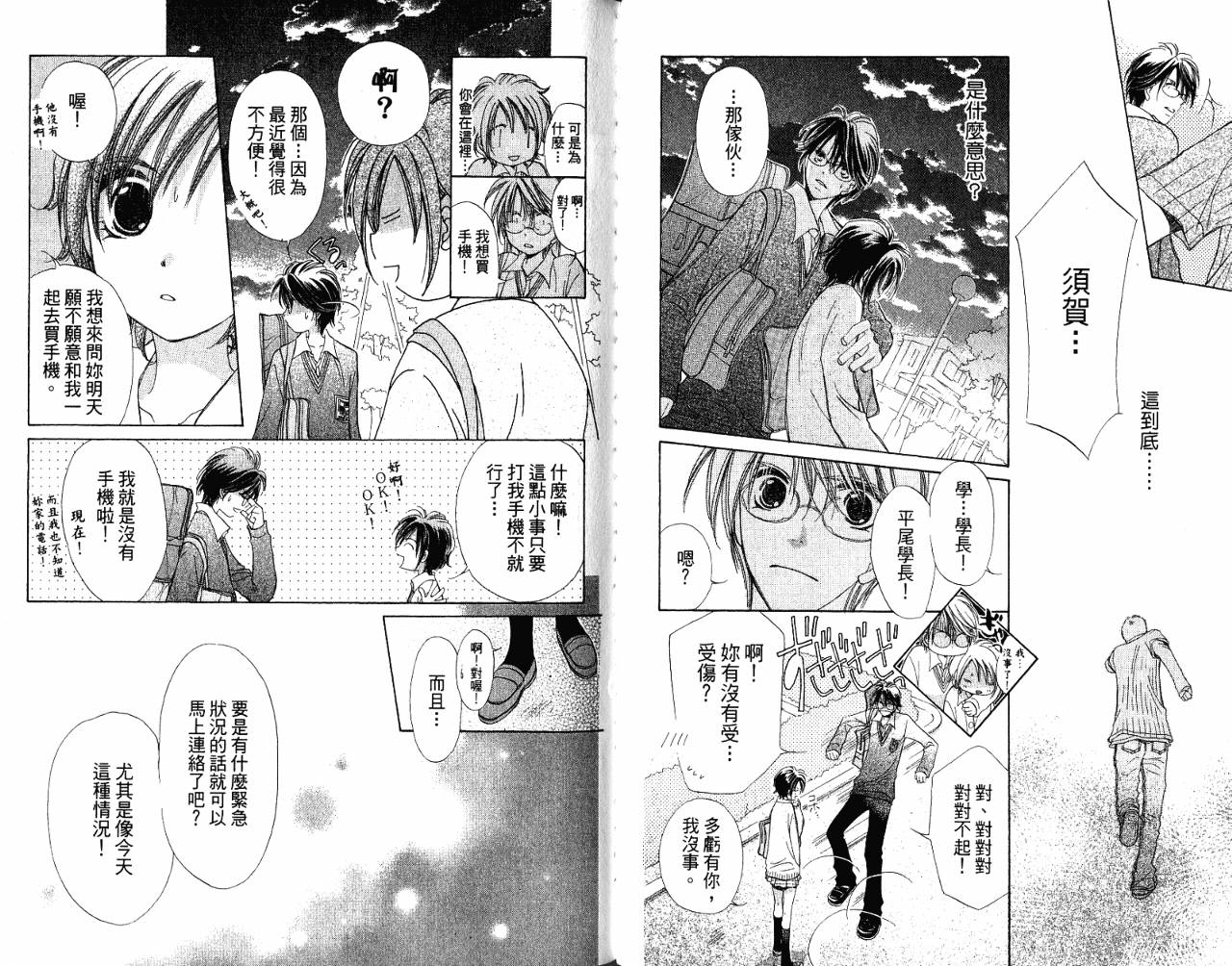 锵锵锵韩漫全集-VOL08无删减无遮挡章节图片 