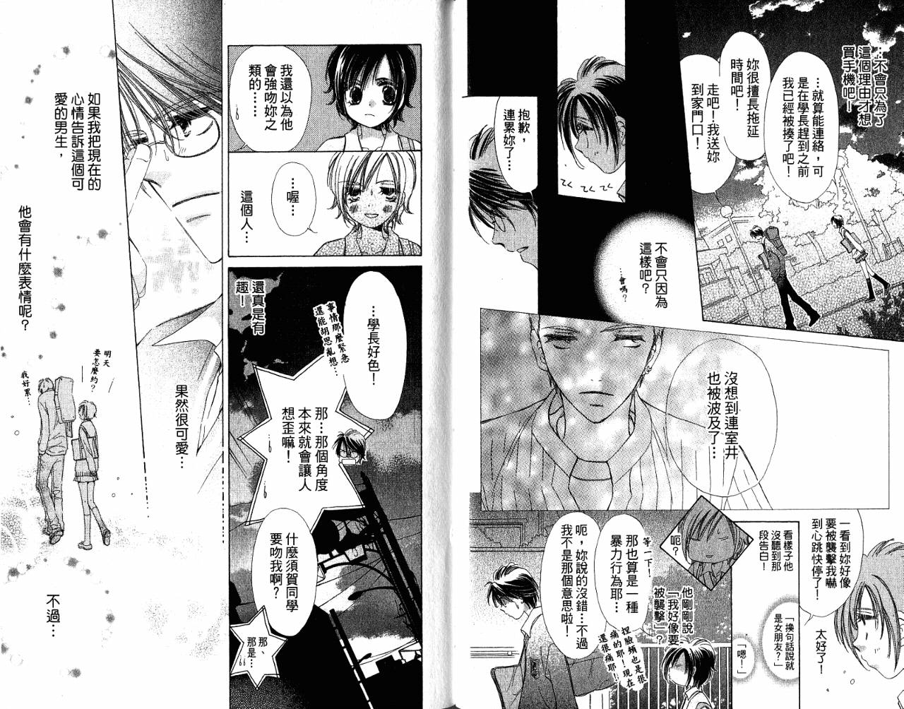 锵锵锵韩漫全集-VOL08无删减无遮挡章节图片 