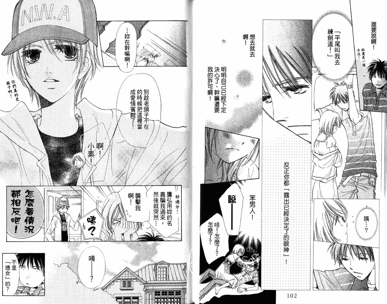 锵锵锵韩漫全集-VOL08无删减无遮挡章节图片 