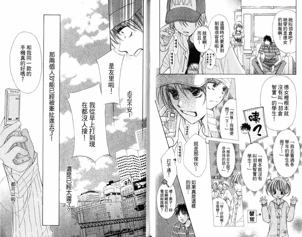 锵锵锵韩漫全集-VOL08无删减无遮挡章节图片 