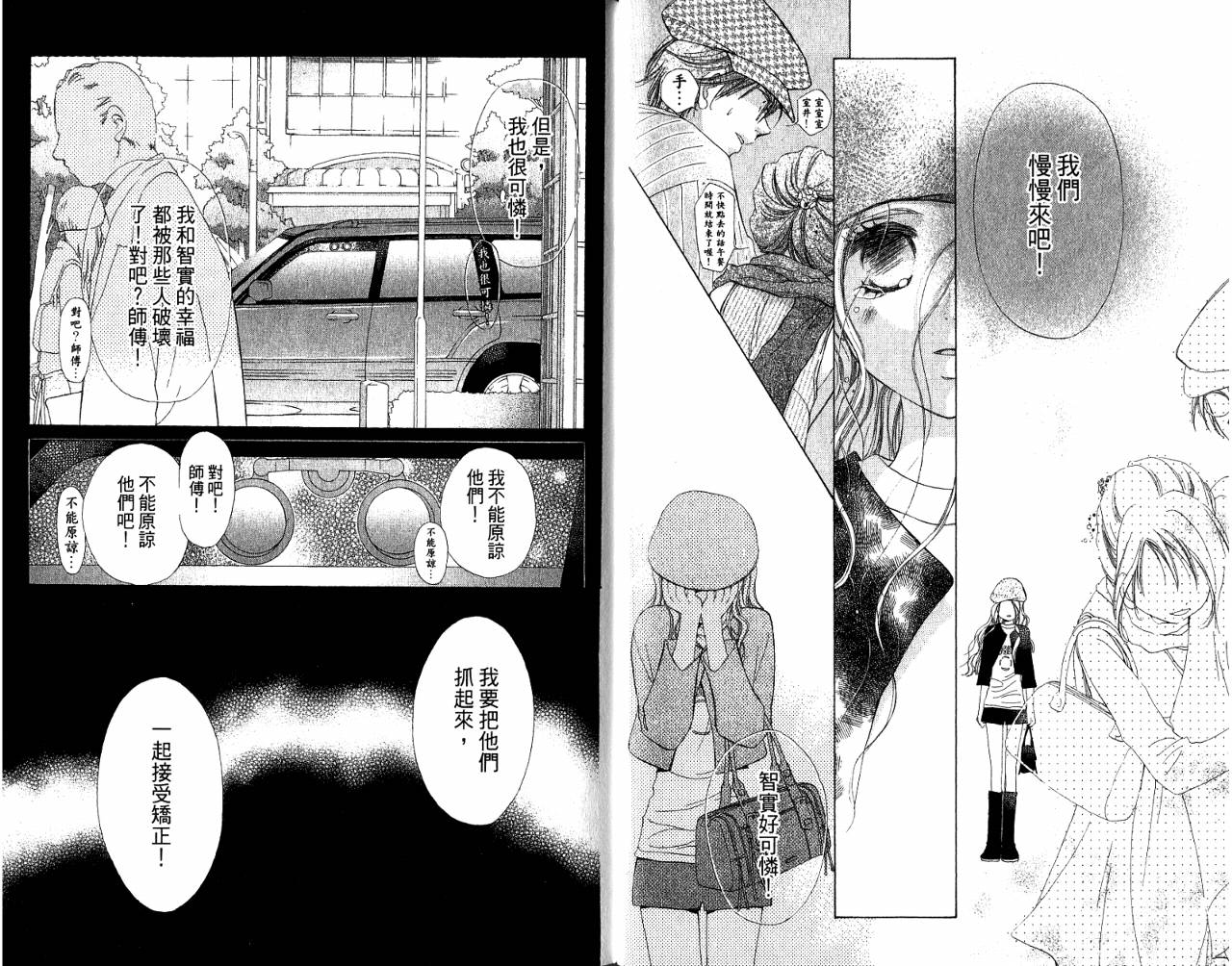 锵锵锵韩漫全集-VOL08无删减无遮挡章节图片 