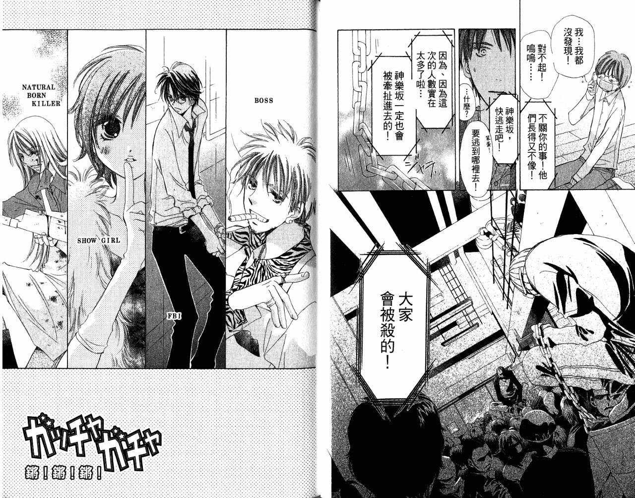 锵锵锵韩漫全集-VOL08无删减无遮挡章节图片 