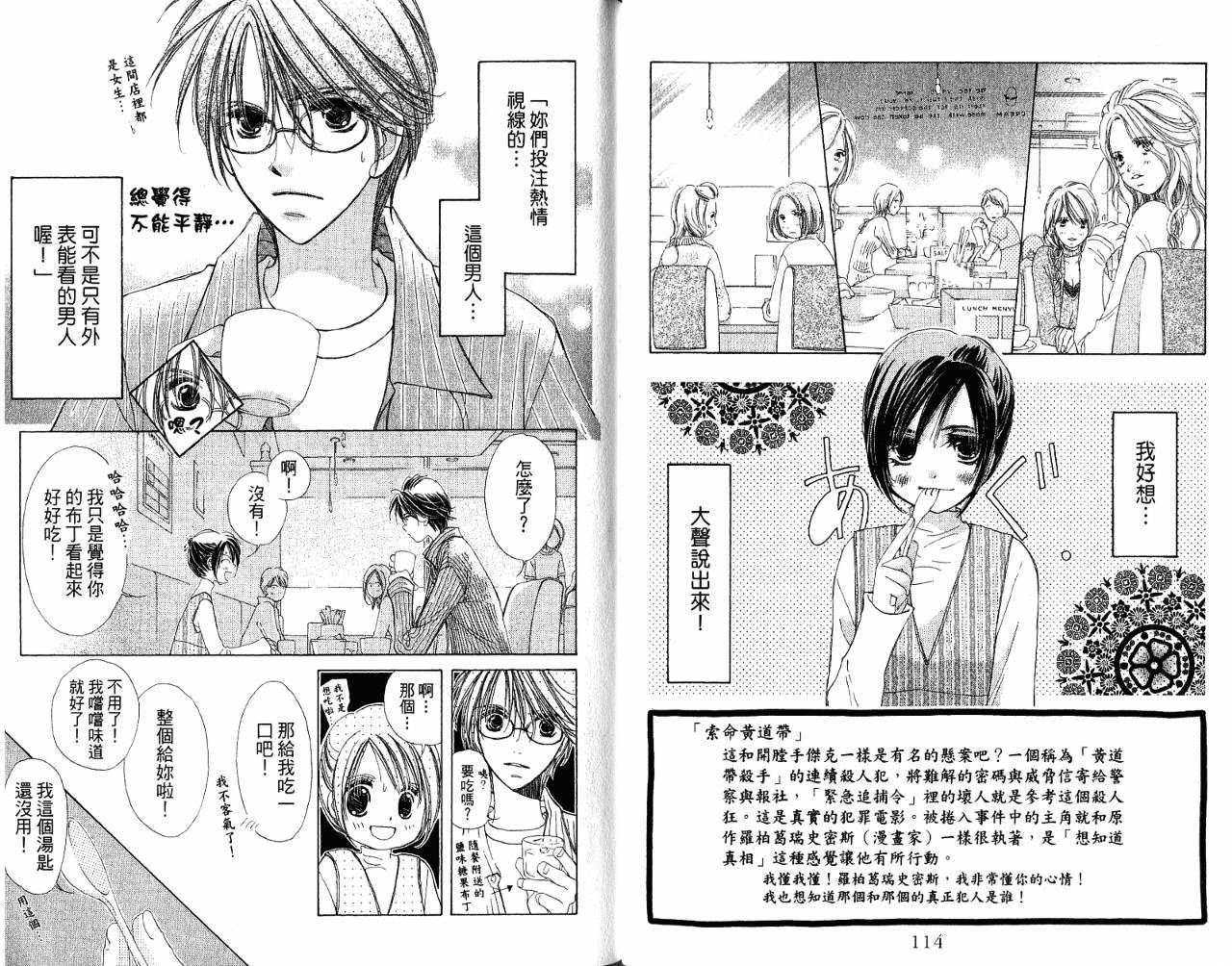 锵锵锵韩漫全集-VOL08无删减无遮挡章节图片 