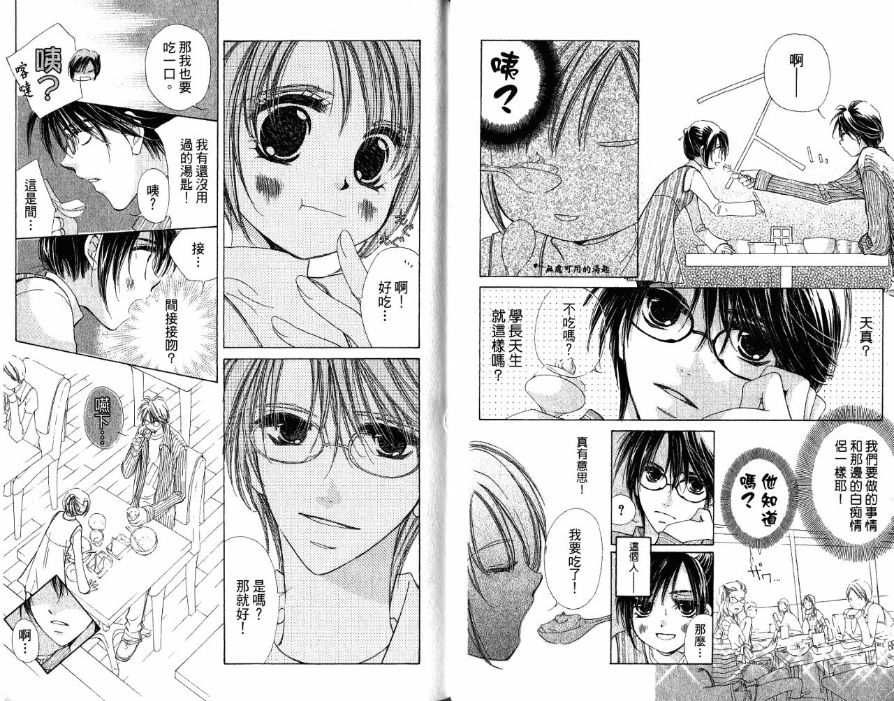 锵锵锵韩漫全集-VOL08无删减无遮挡章节图片 