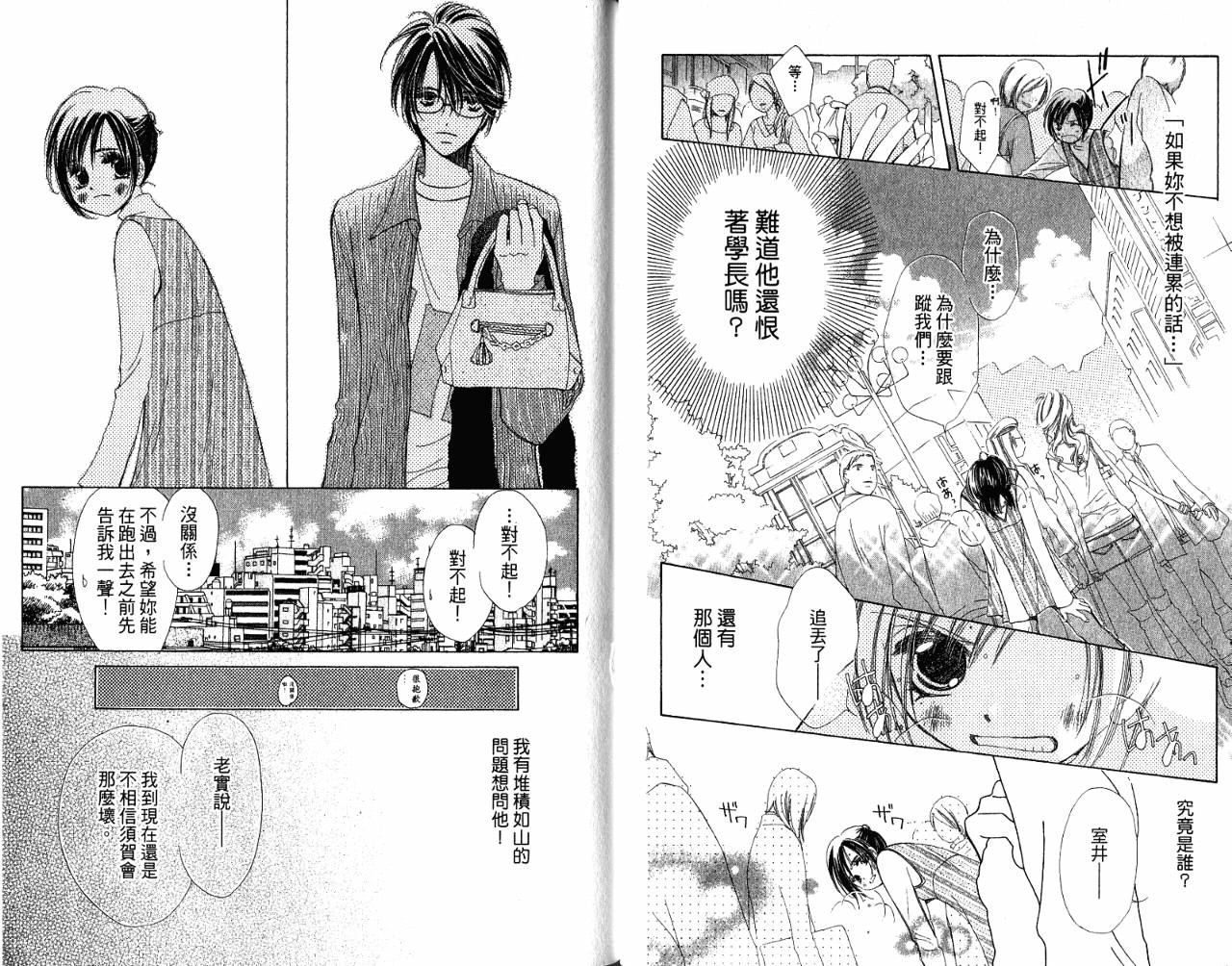 锵锵锵韩漫全集-VOL08无删减无遮挡章节图片 