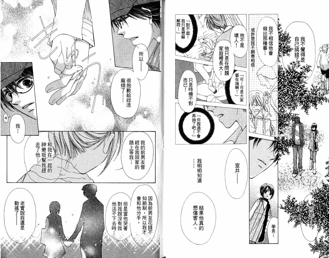 锵锵锵韩漫全集-VOL08无删减无遮挡章节图片 