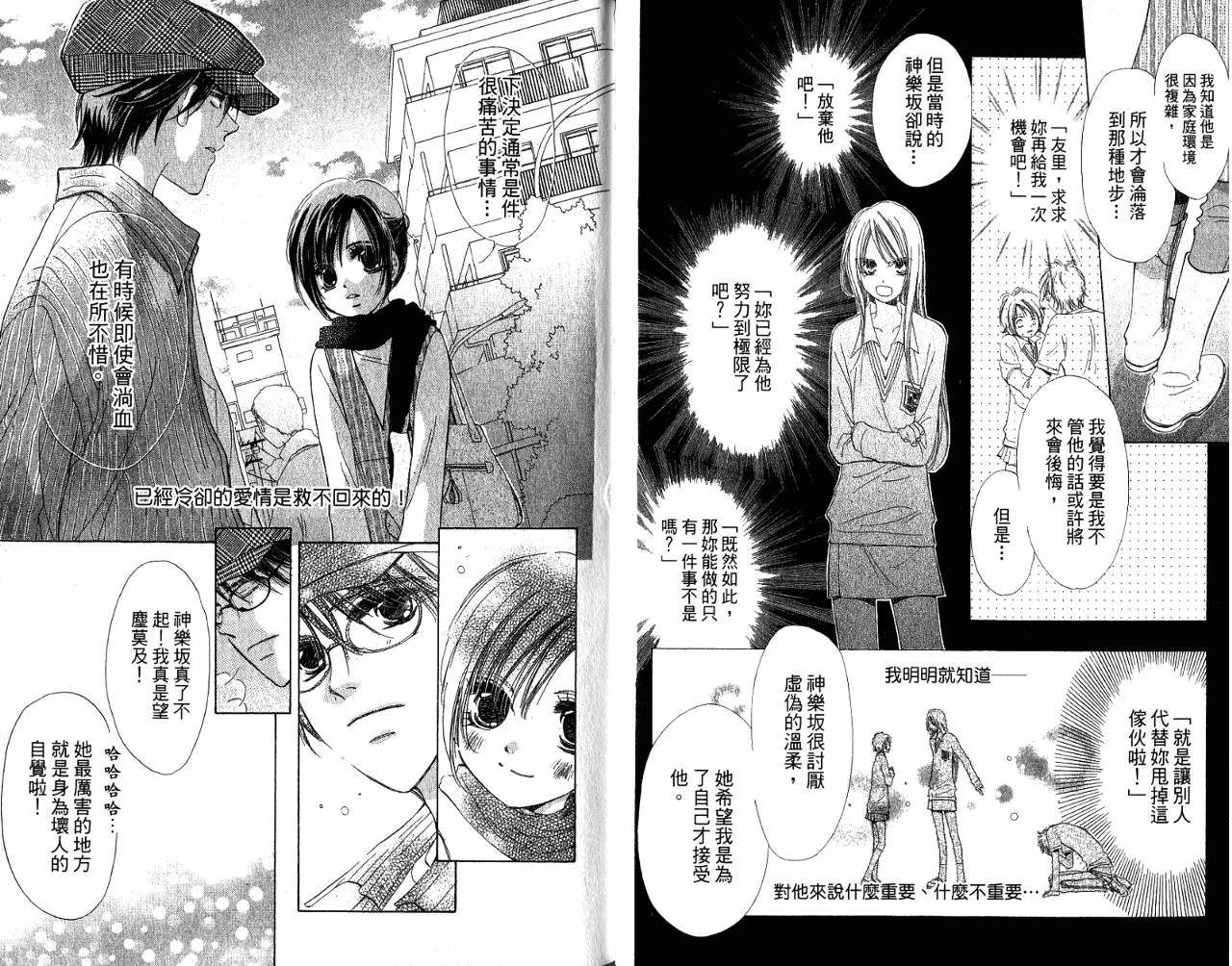 锵锵锵韩漫全集-VOL08无删减无遮挡章节图片 