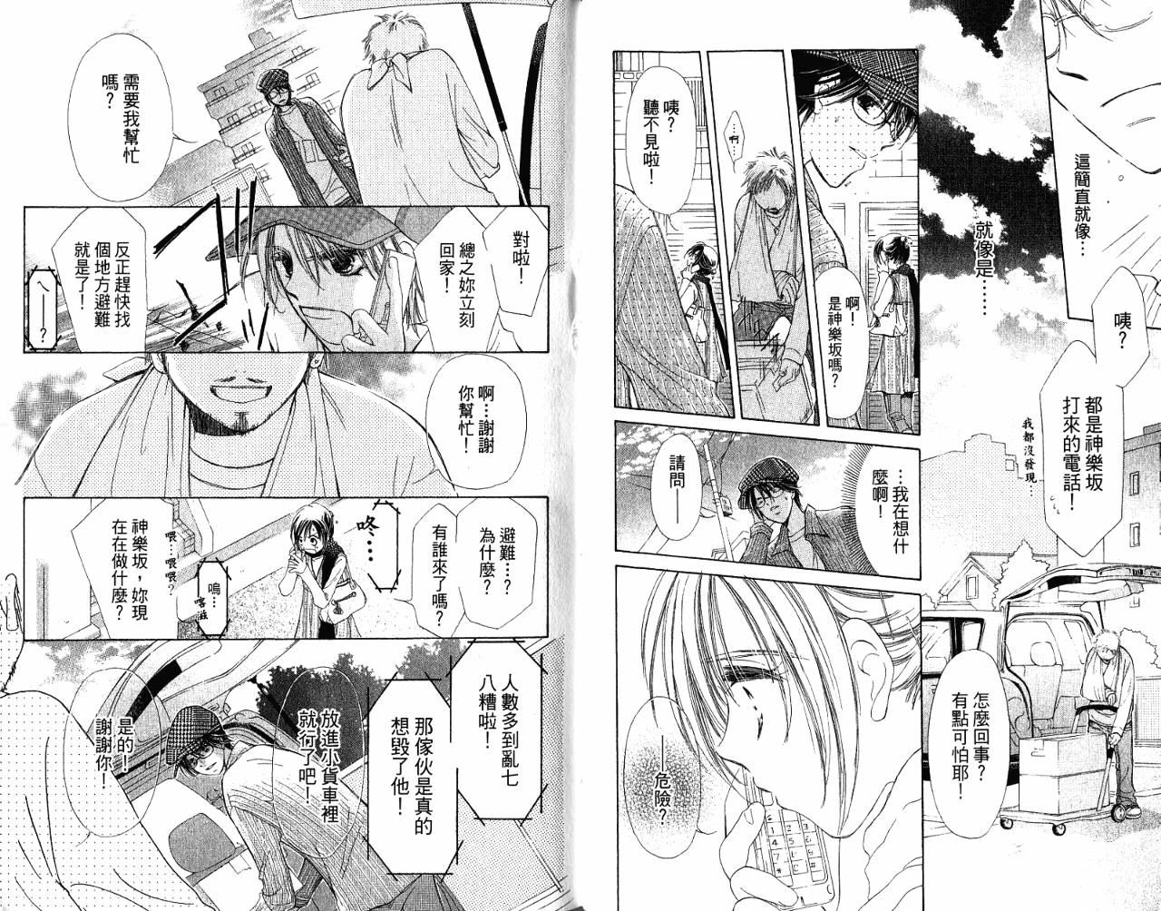 锵锵锵韩漫全集-VOL08无删减无遮挡章节图片 