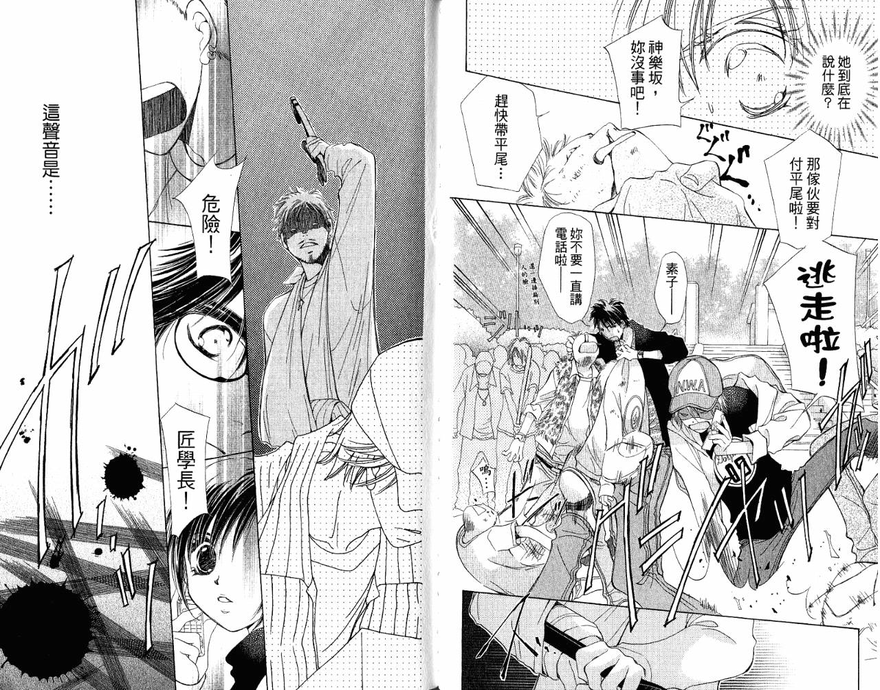 锵锵锵韩漫全集-VOL08无删减无遮挡章节图片 