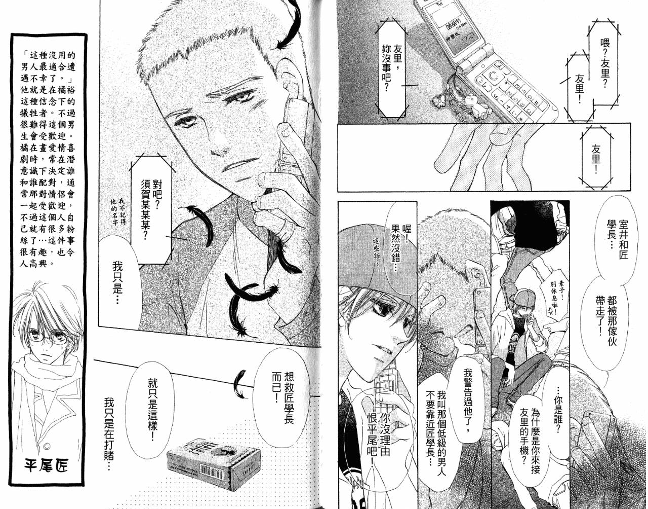 锵锵锵韩漫全集-VOL08无删减无遮挡章节图片 