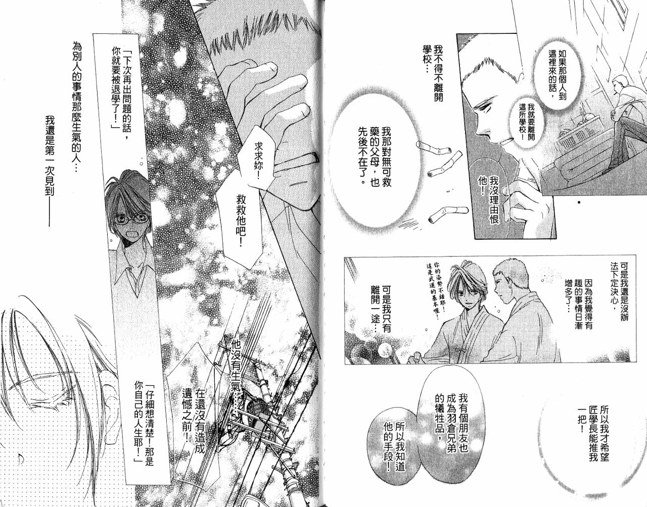 锵锵锵韩漫全集-VOL08无删减无遮挡章节图片 