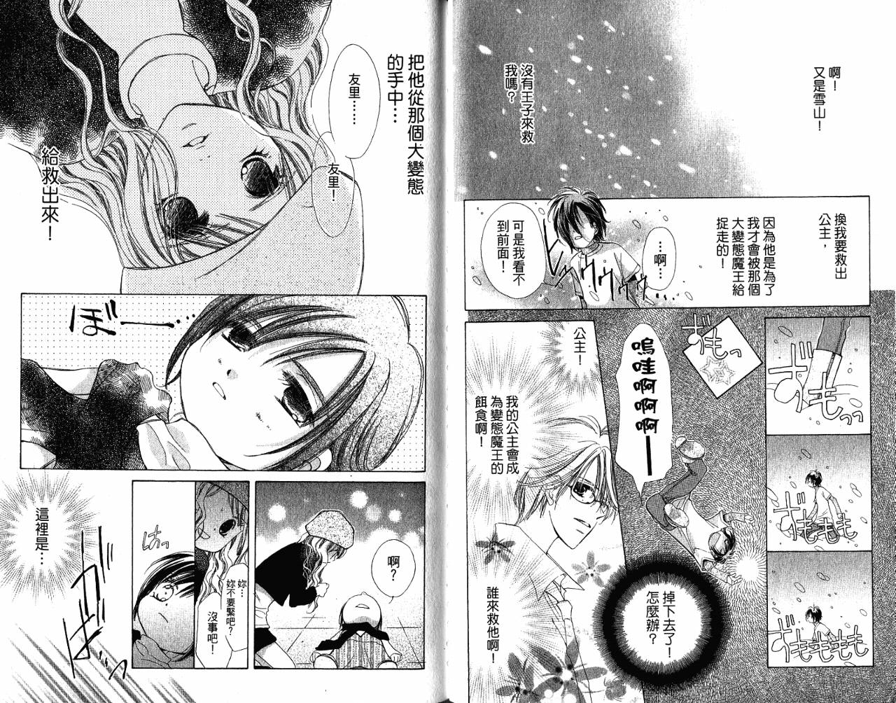 锵锵锵韩漫全集-VOL08无删减无遮挡章节图片 