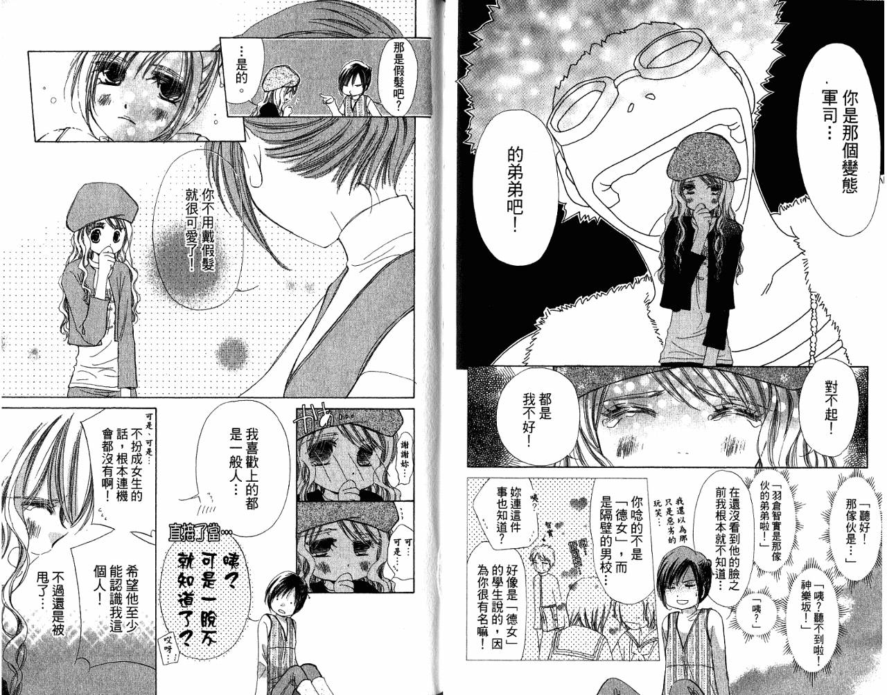 锵锵锵韩漫全集-VOL08无删减无遮挡章节图片 