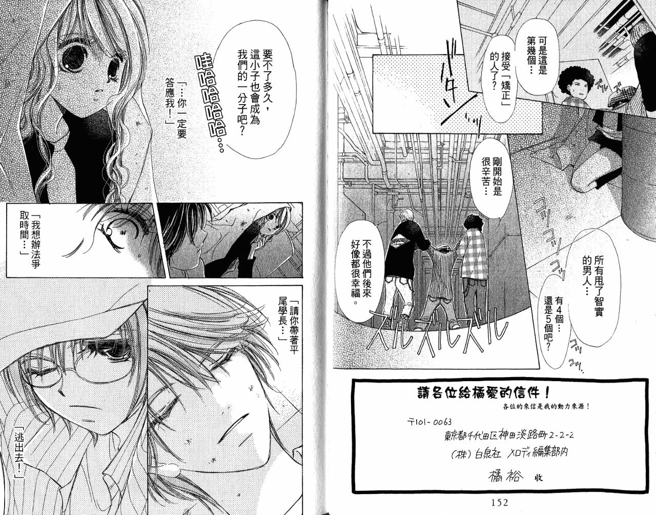 锵锵锵韩漫全集-VOL08无删减无遮挡章节图片 