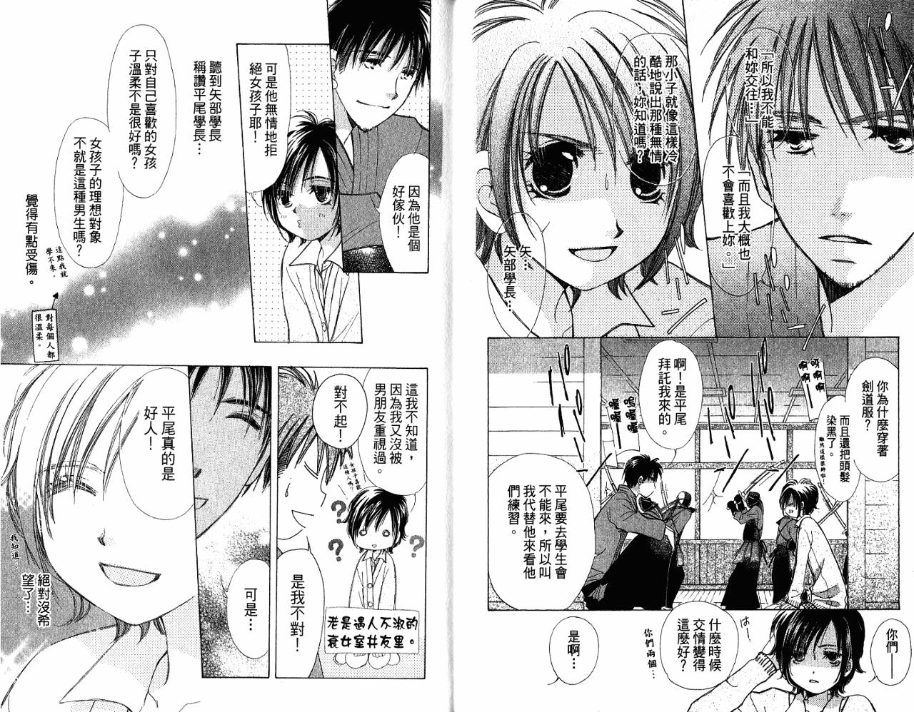 锵锵锵韩漫全集-VOL08无删减无遮挡章节图片 
