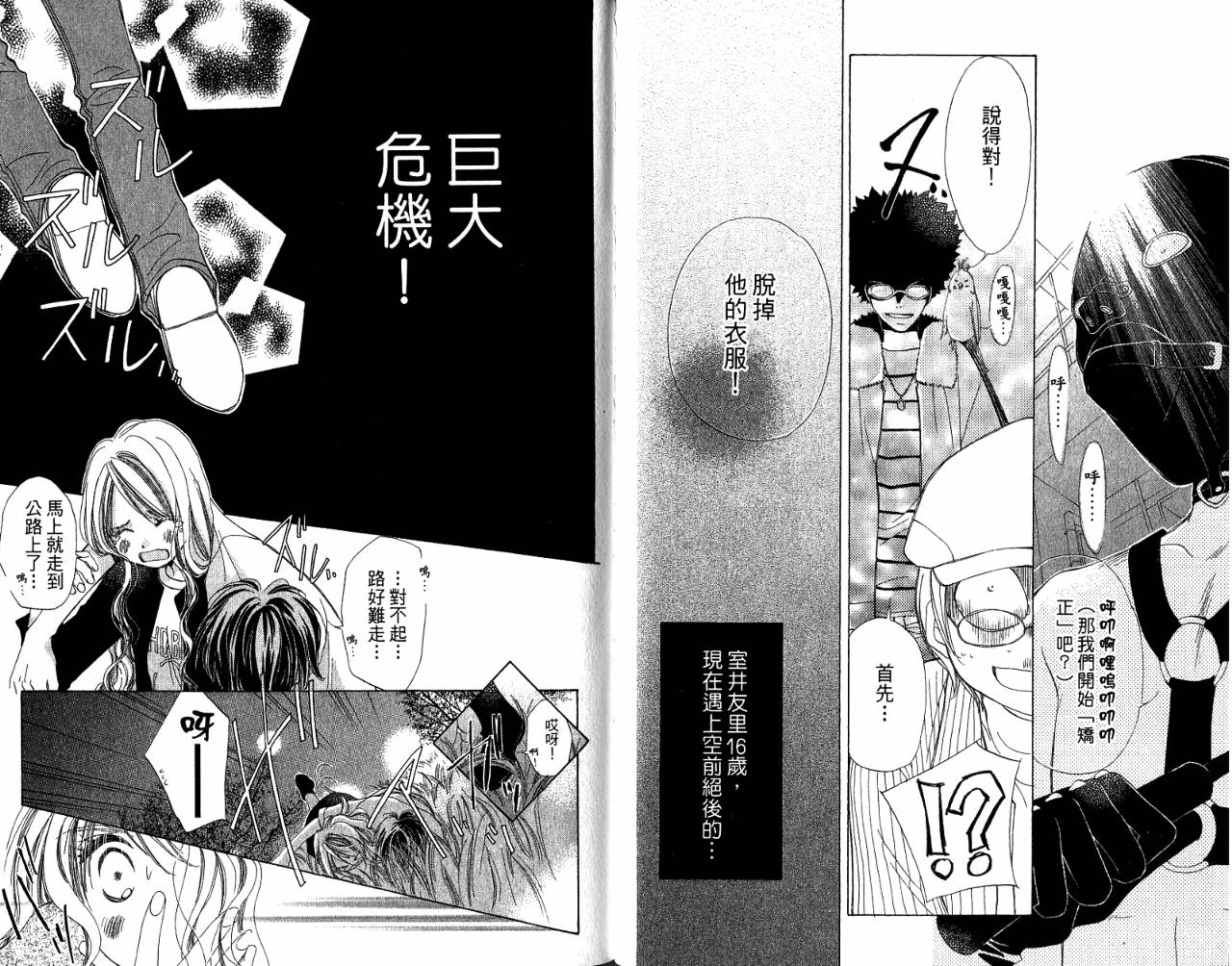 锵锵锵韩漫全集-VOL08无删减无遮挡章节图片 