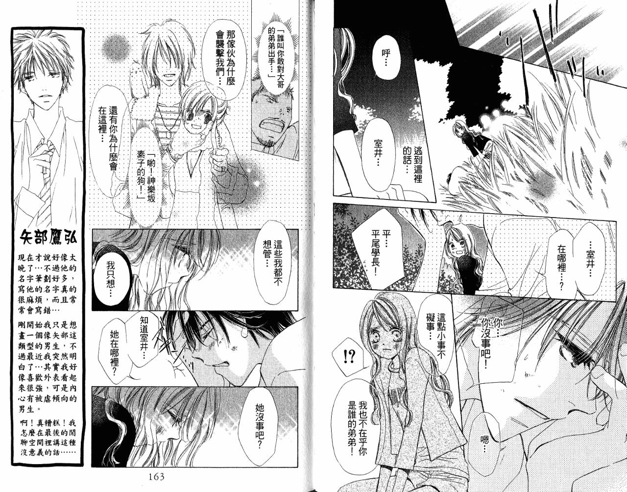 锵锵锵韩漫全集-VOL08无删减无遮挡章节图片 