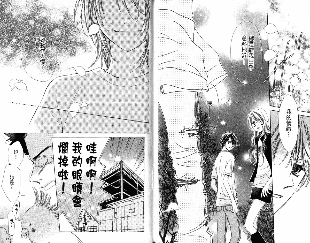 锵锵锵韩漫全集-VOL08无删减无遮挡章节图片 