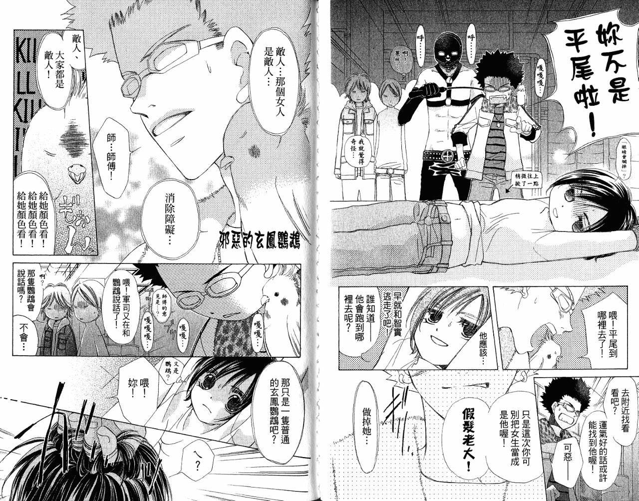 锵锵锵韩漫全集-VOL08无删减无遮挡章节图片 