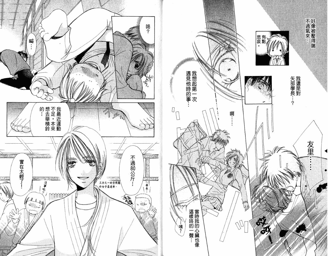 锵锵锵韩漫全集-VOL08无删减无遮挡章节图片 