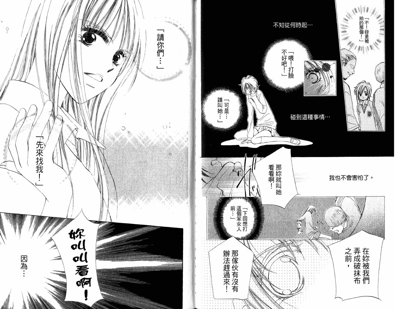 锵锵锵韩漫全集-VOL08无删减无遮挡章节图片 