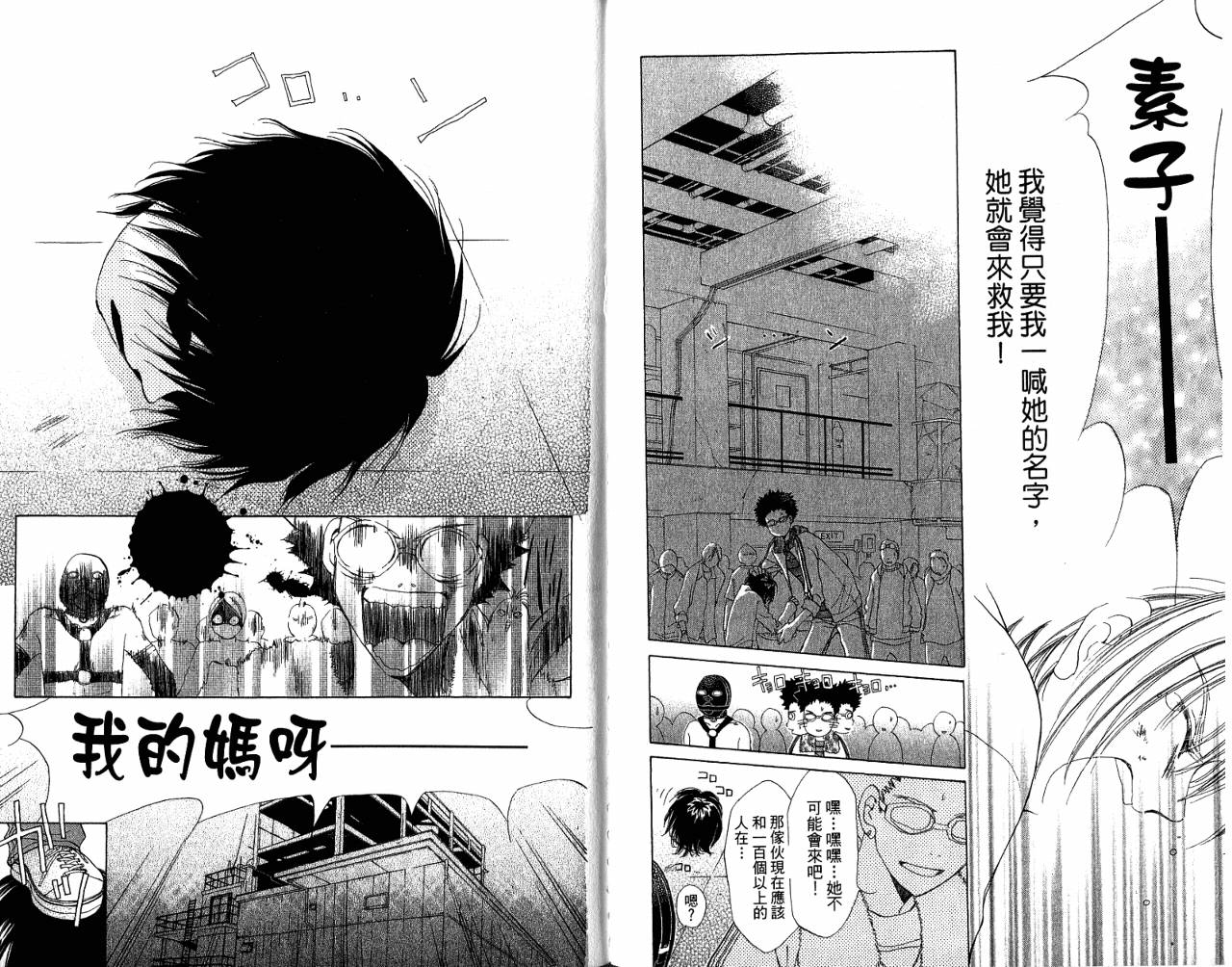 锵锵锵韩漫全集-VOL08无删减无遮挡章节图片 