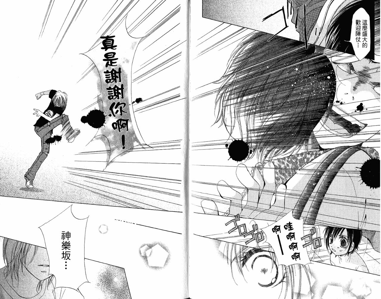 锵锵锵韩漫全集-VOL08无删减无遮挡章节图片 