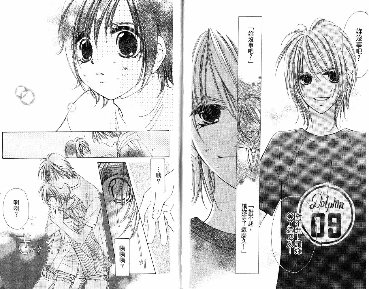 锵锵锵韩漫全集-VOL08无删减无遮挡章节图片 