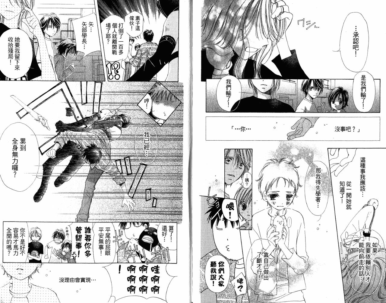 锵锵锵韩漫全集-VOL08无删减无遮挡章节图片 